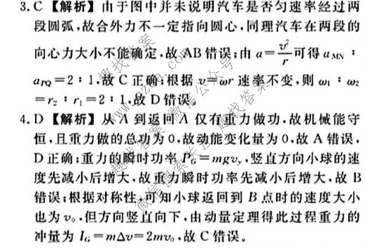 辽宁名校联盟2026-2027学年高三上学期10月联考物理答案
