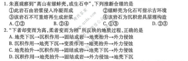 点石联考 辽宁省2026-2027学年高二年级上学期巩固训练地理试题