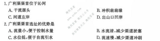 河北省沧州市多校2027届高三质量检测地理试题