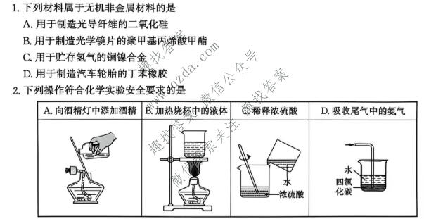 河北省沧州市多校2027届高三质量检测化学试题