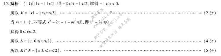 天一大联考 湖南省2026-2027学年高一10月联考(HUN202610)数学答案