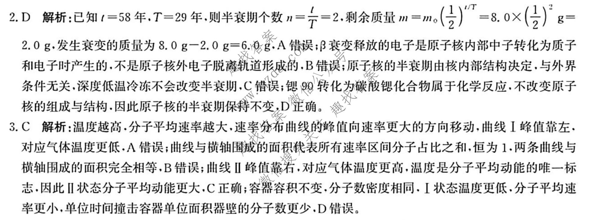 河北省沧州市多校2027届高三质量检测物理答案