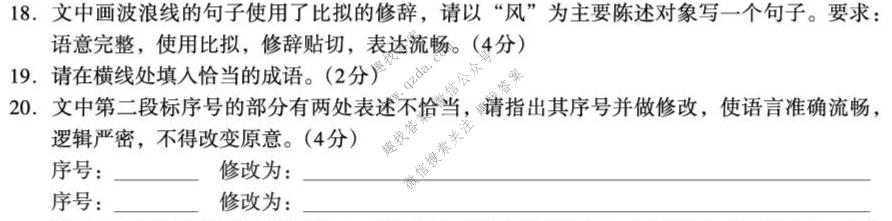 贵州省2026-2027学年度高二年级秋季学期第一次联考语文试题