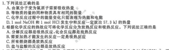 点石联考 辽宁省2026-2027学年高二年级上学期巩固训练化学试题