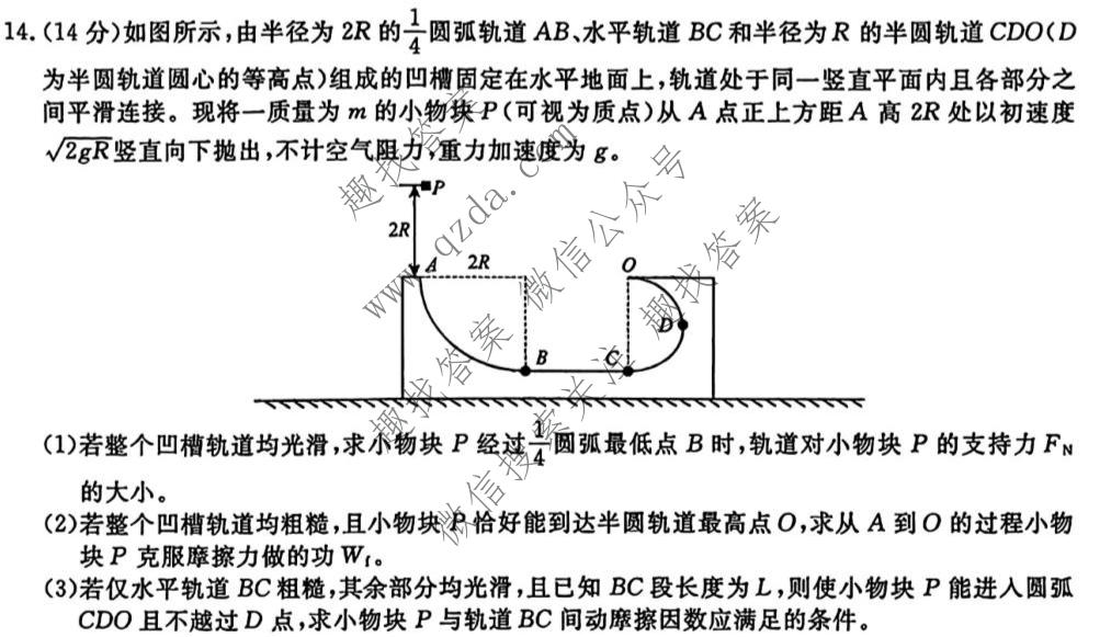 辽宁名校联盟2026-2027学年高三上学期10月联考物理试题