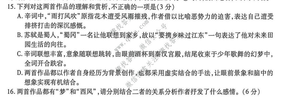 点石联考 辽宁省2026-2027学年高一年级上学期巩固训练语文试题