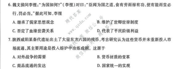 天一大联考 湖南省2026-2027学年高一10月联考(HUN202610)历史试题