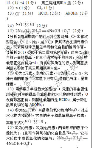 云南省长水教育集团2026~2027学年高三第一学期质量检测化学答案