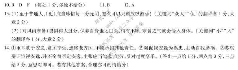 天一大联考 湖南省2026-2027学年高一10月联考(HUN202610)语文答案