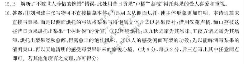 河北省沧州市多校2027届高三质量检测语文答案