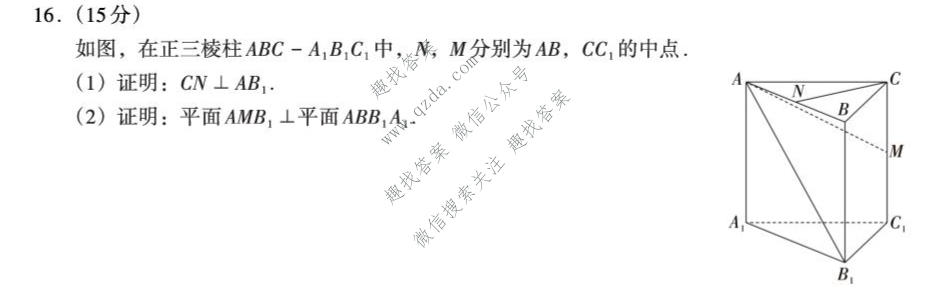 贵州省2026-2027学年度高二年级秋季学期第一次联考数学试题