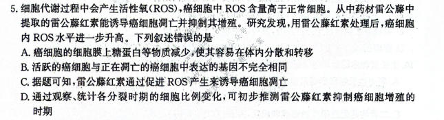 河北省沧州市多校2027届高三质量检测生物试题