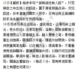 云南省长水教育集团2026~2027学年高三第一学期质量检测语文答案