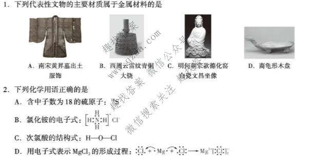 贵州省2026-2027学年度高二年级秋季学期第一次联考化学试题