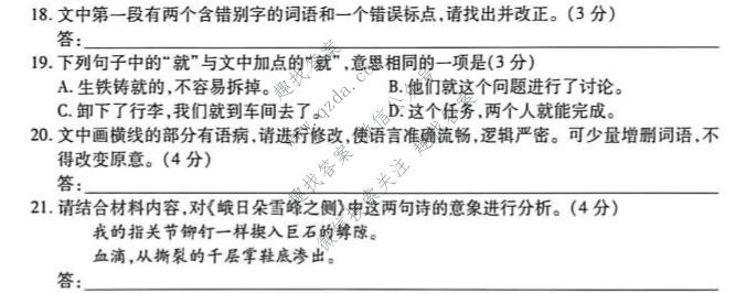 天一大联考 湖南省2026-2027学年高一10月联考(HUN202610)语文试题