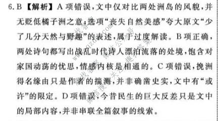 辽宁名校联盟2026-2027学年高三上学期10月联考语文答案