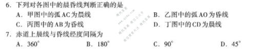 贵州省2026-2027学年度高二年级秋季学期第一次联考地理试题