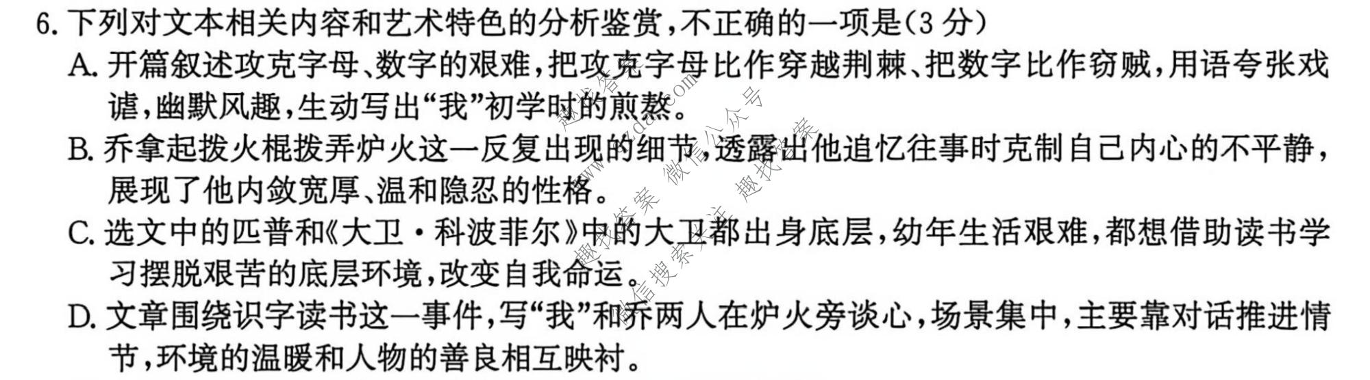 河北省沧州市多校2027届高三质量检测语文试题