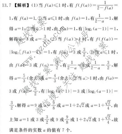 辽宁名校联盟2026-2027学年高三上学期10月联考数学答案
