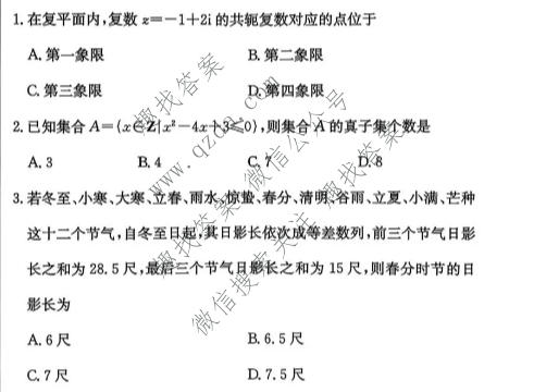 炎德英才大联考 湖南师大附中2027届高三检测(二)(27T)数学试题
