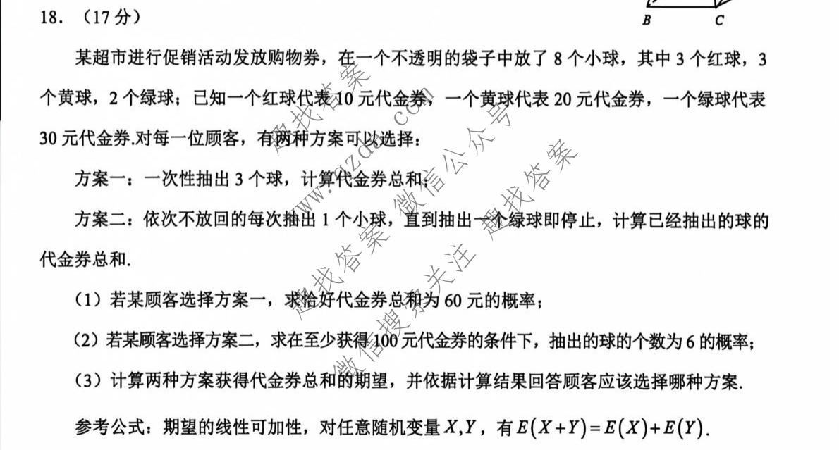 湖北省云学联盟2026年高三年级10月阶段训练数学试题