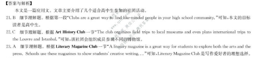 洛阳强基联盟2026-2027学年高一上学期10月联考(055-LY)英语答案