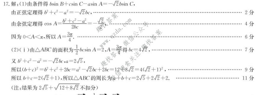 黑龙江省2026-2027学年度高三年级第一学期10月份月考(27-X-025C)数学答案