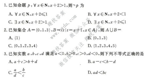 青桐鸣 2026-2027学年高一年级过程性作业评价(10月)数学(人教版)试题