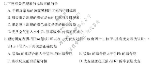 黑龙江省2026-2027学年度高三年级第一学期10月份月考(27-X-025C)物理试题