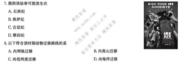 洛阳强基联盟2026-2027学年高一上学期10月联考(055-LY)地理试题
