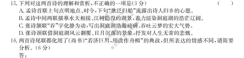 黑龙江省2026-2027学年度高三年级第一学期10月份月考(27-X-025C)语文试题
