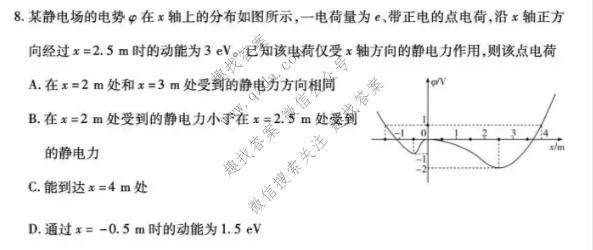 天一大联考 安徽省2026-2027学年高二10月联考物理3卷试题