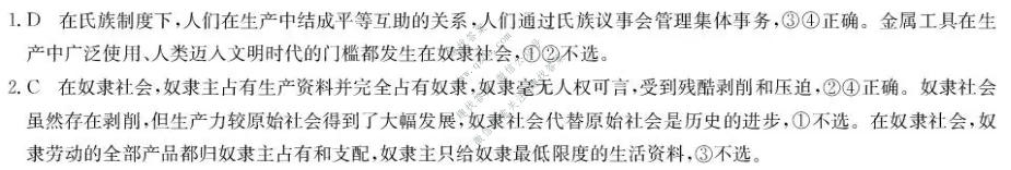 洛阳强基联盟2026-2027学年高一上学期10月联考(055-LY)政治答案