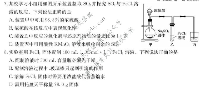 黑龙江省2026-2027学年度高三年级第一学期10月份月考(27-X-025C)化学试题