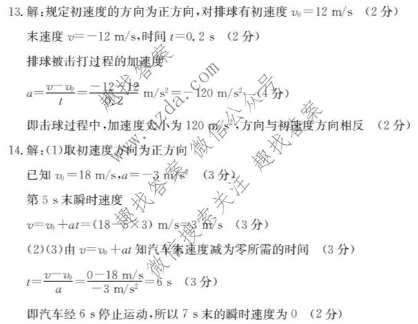 洛阳强基联盟2026-2027学年高一上学期10月联考(055-LY)物理答案