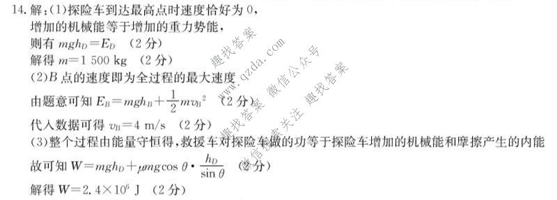 黑龙江省2026-2027学年度高三年级第一学期10月份月考(27-X-025C)物理答案