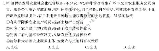 黑龙江省2026-2027学年度高三年级第一学期10月份月考(27-X-025C)政治试题