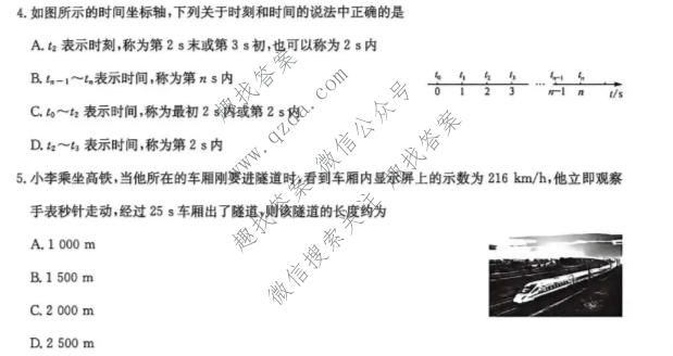 洛阳强基联盟2026-2027学年高一上学期10月联考(055-LY)物理试题