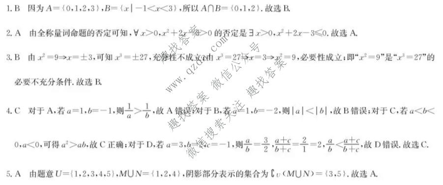 洛阳强基联盟2026-2027学年高一上学期10月联考(055-LY)数学答案