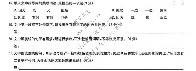 洛阳强基联盟2026-2027学年高一上学期10月联考(055-LY)语文试题