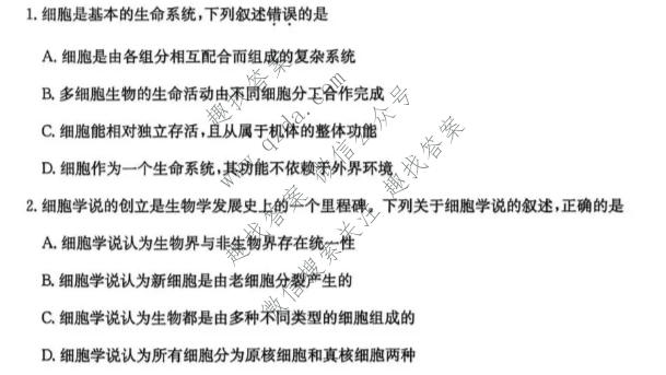 洛阳强基联盟2026-2027学年高一上学期10月联考(055-LY)生物试题