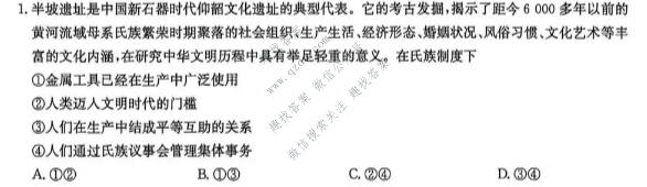 洛阳强基联盟2026-2027学年高一上学期10月联考(055-LY)政治试题