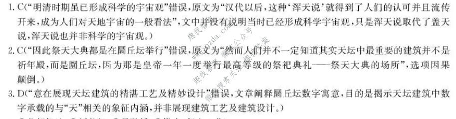 黑龙江省2026-2027学年度高三年级第一学期10月份月考(27-X-025C)语文答案