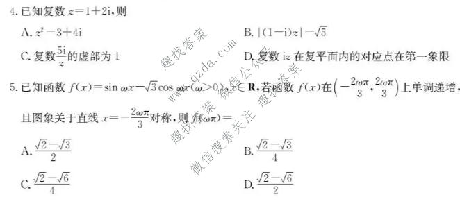 黑龙江省2026-2027学年度高三年级第一学期10月份月考(27-X-025C)数学试题