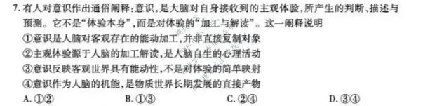 天一大联考 安徽省2026-2027学年高二10月联考政治2卷试题