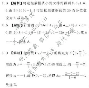 衡水金卷 2027届高三10月巩固性训练数学答案