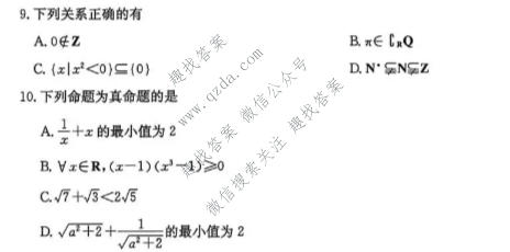 洛阳强基联盟2026-2027学年高一上学期10月联考(055-LY)数学试题