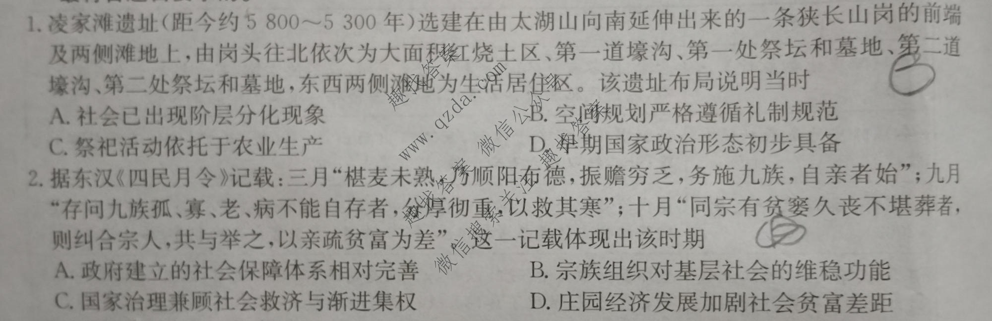 2027届全国高考调研模拟试卷(一)历史(GX)试题