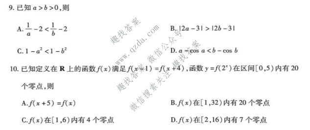 天一大联考 安徽省2026-2027学年高三10月联考数学1卷试题