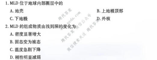 天一大联考 河南省2026-2027学年高三10月联考(HN2026010)地理A试题